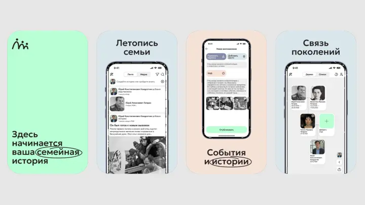 В День любви и верности опубликовано приложение для создания семейного архива
