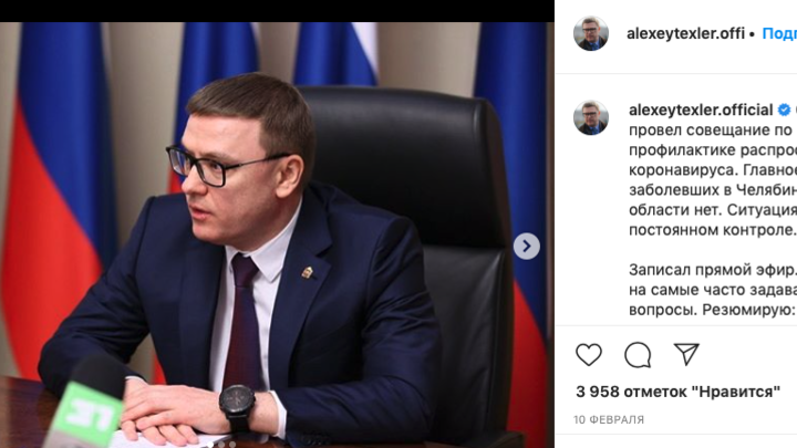 Пандемия коронавируса в Челябинске: последние новости на 3 апреля