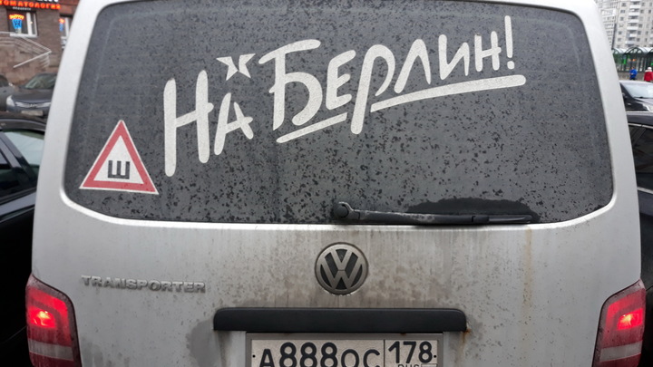 Русские в Берлине преподали урок нахалам из США: Оправдываться пришлось генералу