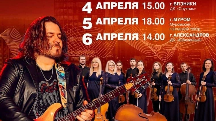 Записанный музыкантами из Владимира и Стасом Наминым сингл завоевал медали Global Music Awards