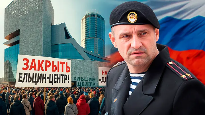 Им нужно всего 5 лет. Раскрыта истинная роль Ельцин Центра: Жога держит удар, но необходима подмога