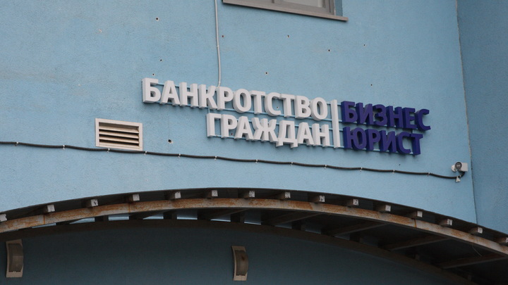 В Пермском крае вдвое увеличилось количество банкротов