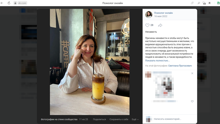 Светлана Протасевич стала детским омбудсменом Ивановской области вместо Татьяны Океанской
