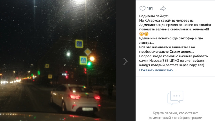 В Кургане новогодняя иллюминация вводит в заблуждение водителей и создает опасность