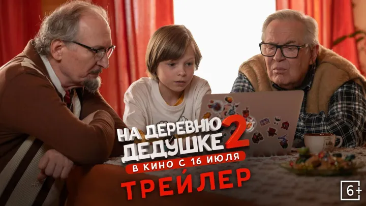 Стоянов и Добронравов устроили «войну дедушек»