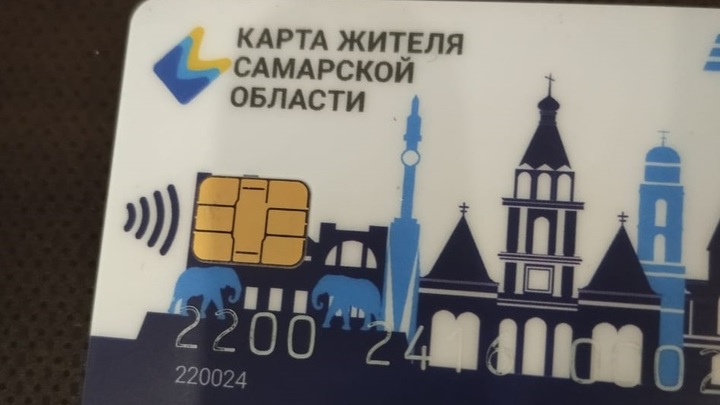 Самарская область отказывается от социальных карт