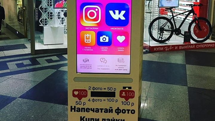 Русским рассказали, как защитить свои данные в соцсетях: Соблюдайте 4 правила