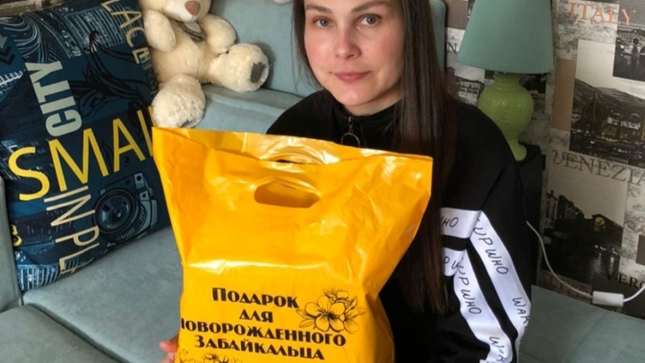 Забайкальский Минздрав рассказал, что входит в подарочный набор рожениц