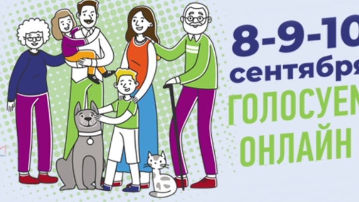 Розыгрыш призов среди участников голосования в Москве: как получить, куда потратить