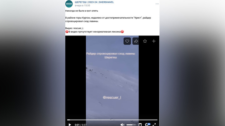 Лавина сошла с горы возле креста в Шерегеше