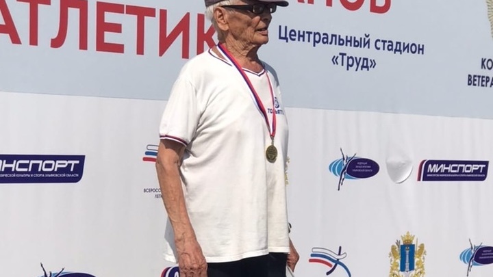 Легкоатлет из Тольятти выиграл Кубок России в возрасте 92 лет