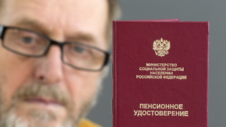 Новогодние Выплаты Пенсионерам Новогодние Выплаты Пенсионерам