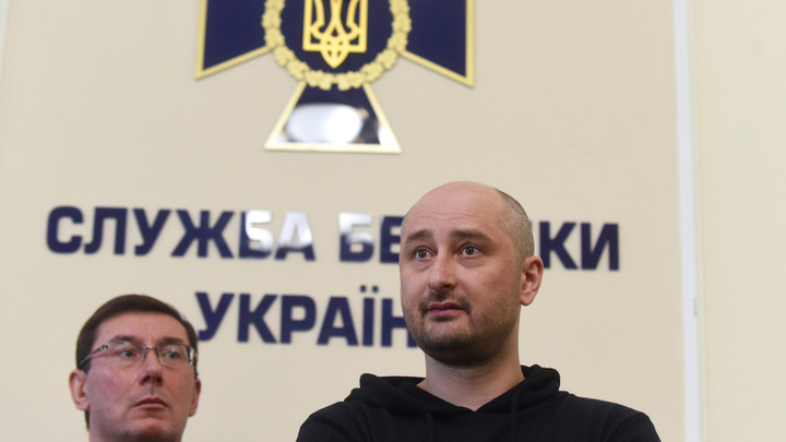 Украинские силовики посулили судьбу Бабченко почти 50 гражданам