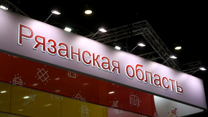 В Рязанской области приезжим стали предлагать солидные подъемные