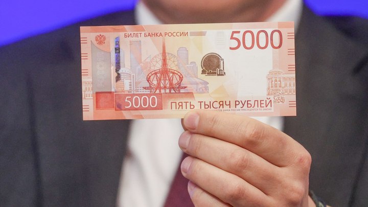 Стало известно, какие достопримечательности Екатеринбурга красуются на новой 5000-й купюре