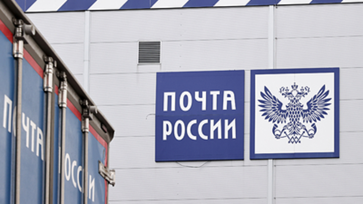 В отделениях Почты России в Екатеринбурге решили не выдавать клиентам интернет-заказы