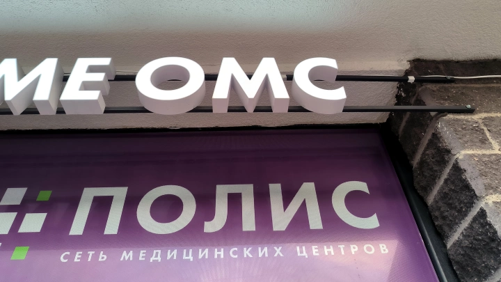 В России разъяснили, какие медицинские услуги платные, а какие — нет