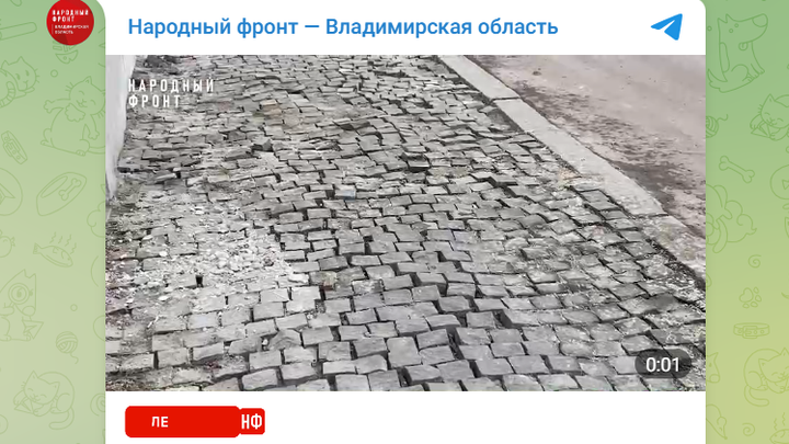 В центре Суздаля сделанный полгода назад тротуар развалился