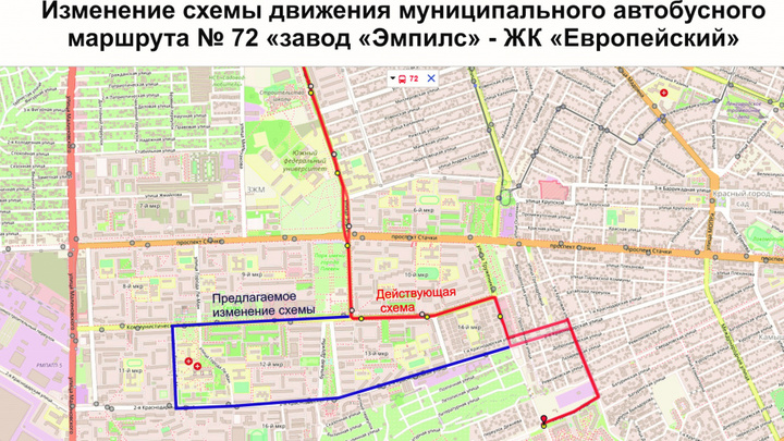 Ростовчане попросили изменить схему движения автобуса №72