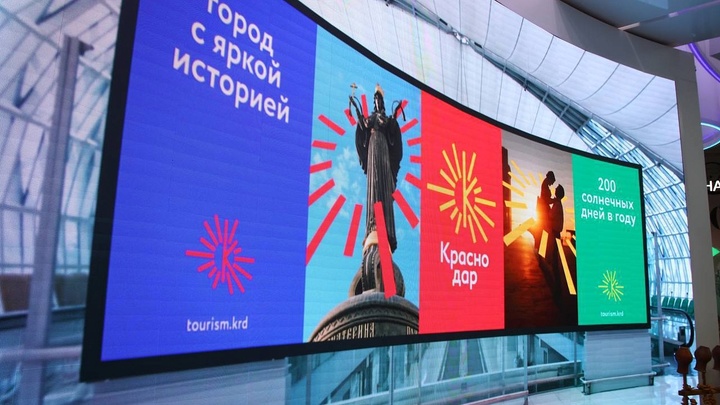 На выставке Россия презентовали туристический бренд Краснодара