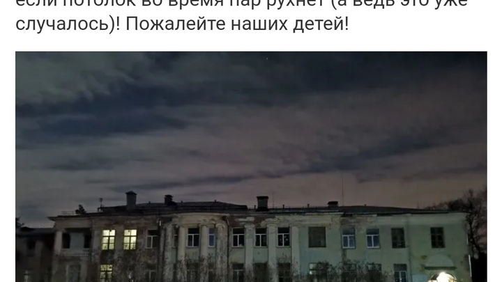В Жуковском студенты авиационного техникума жалуются на разрушающееся вековое здание