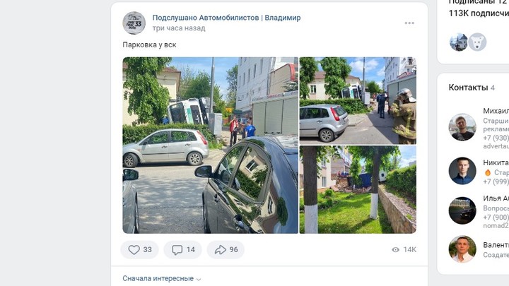 Во Владимире провалился мусоровоз - асфальт устал