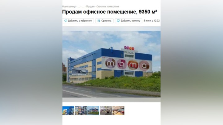 Торговый центр за 750 миллионов рублей выставили на продажу в центре Новокузнецка