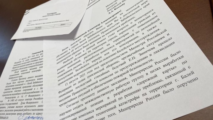 Гурулёв озаботился проблемой загрязнения радоном в Балейском районе