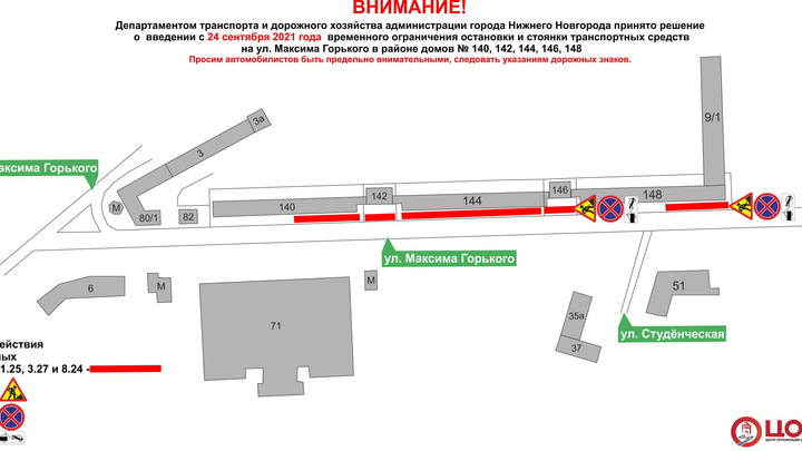 парковка3 Максима Горького 140-148.jpg