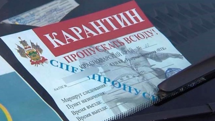 Карантин в Краснодарском крае: отмена красных пропусков и открытие гостиниц