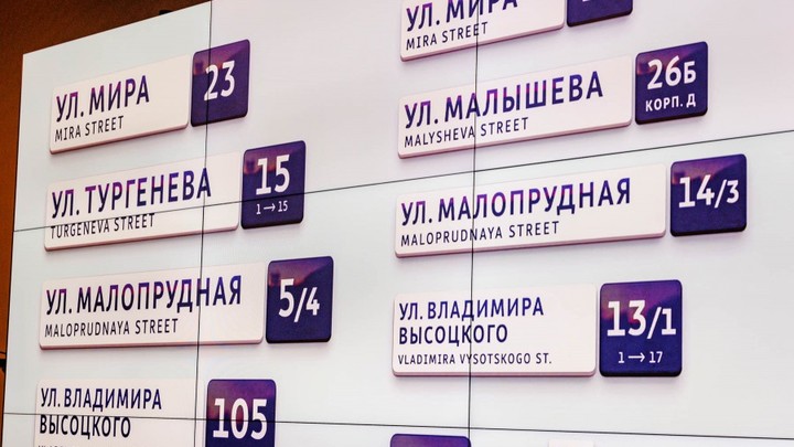 К 300-летию Екатеринбурга в городе заменят адресные таблички