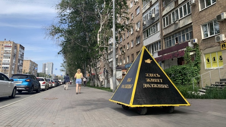 Пирамида позора помогла получить с самарцев 1,5 миллиона рублей