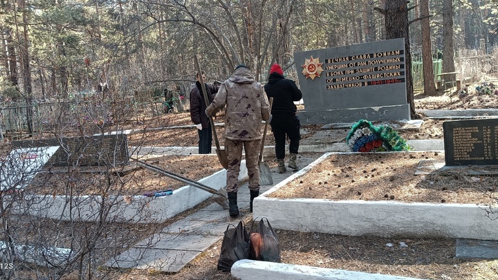 Добровольцы в Чите убрались на Братских могилах советских воинов