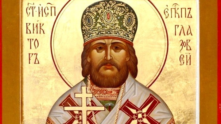 Непримиримый исповедник. Святитель Виктор (Островидов). Православный календарь на 1 июля