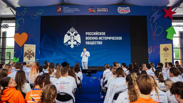 На смене лагеря «Молодежь Москвы» представили просветительскую программу РВИО