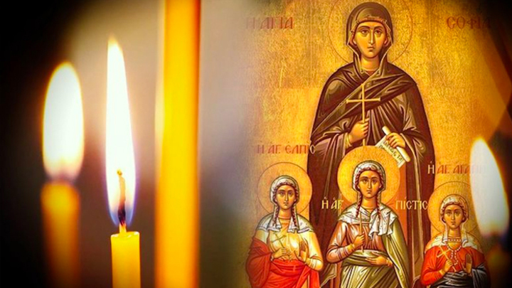 Верим, надеемся, любим. Мученицы Вера, Надежда, Любовь и София. Церковный календарь на 30 сентября