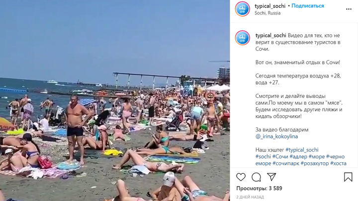 Забитые пляжи и дорогой сервис: что туристов раздражает на отдыхе в Сочи