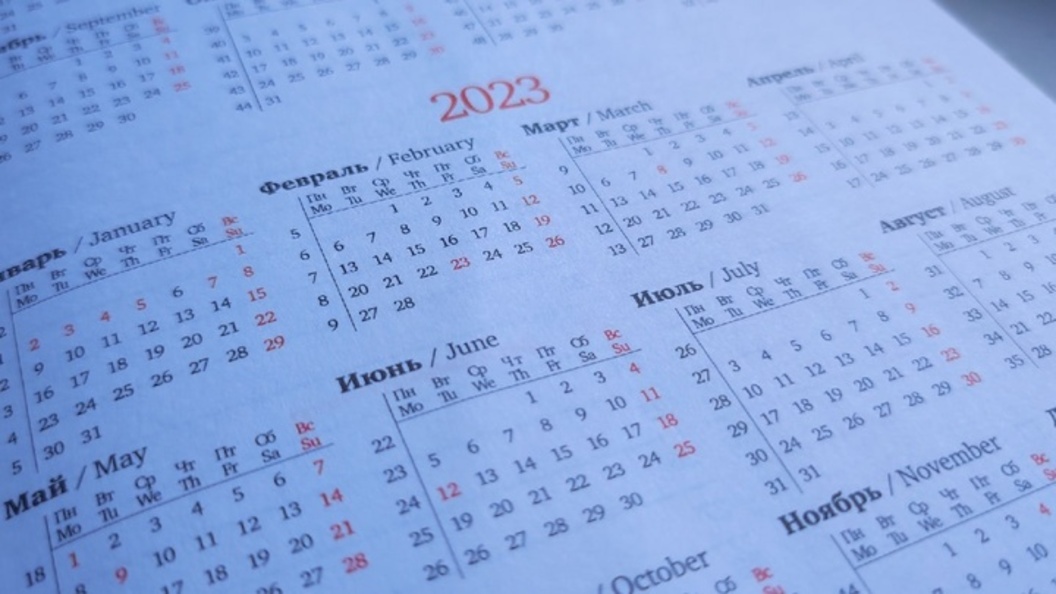 Перенос выходных 2023 году. Официальные праздничные дни 2023. Дни отдыха в 2023. Праздничные дни в феврале 2023. Выходные в феврале 2023 года.