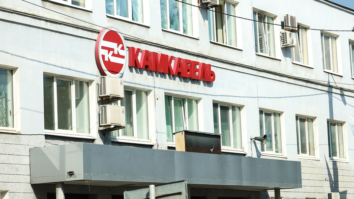 Руководителем «Камкабеля» назначен первый замдиректора Александр Бузилов