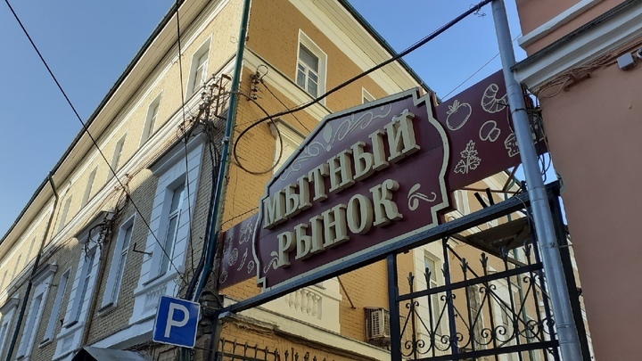 Нашёлся покупатель нижегородского Мытного рынка