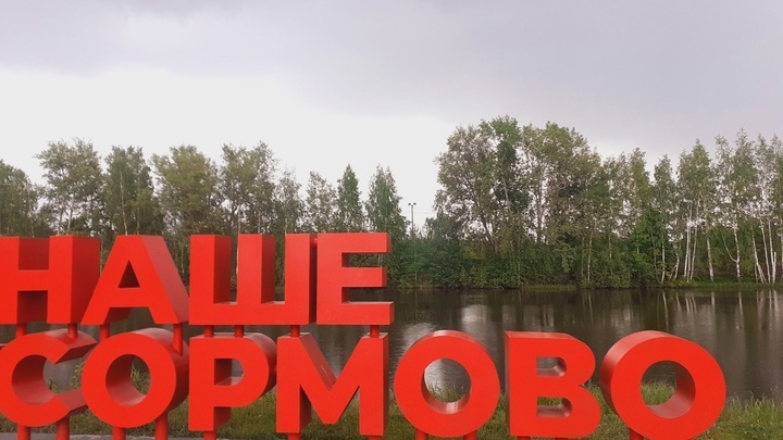 Начался снос недостроенного ФОКа в Сормовском районе