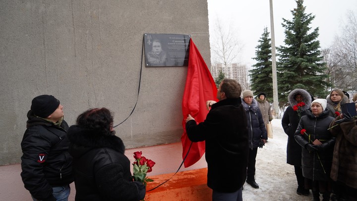 Мемориальную доску  в память о погибшем в СВО Алексее Савенкове открыли в Дзержинске
