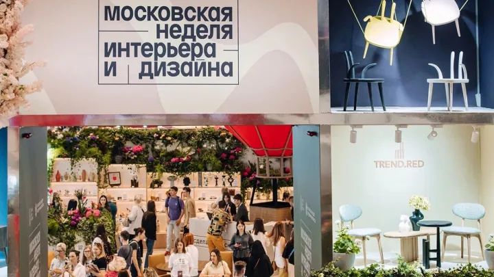 Московская неделя интерьера и дизайна соберет гостей из 15 стран