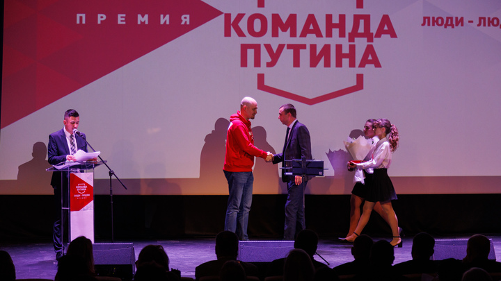 В Нижнем Новгороде впервые вручили премию Команда Путина