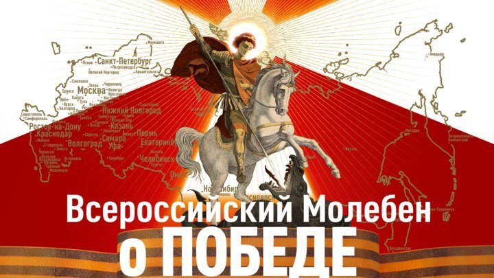 Ковчег с мощами великомученика Георгия Победоносца привезут в Кузбасс