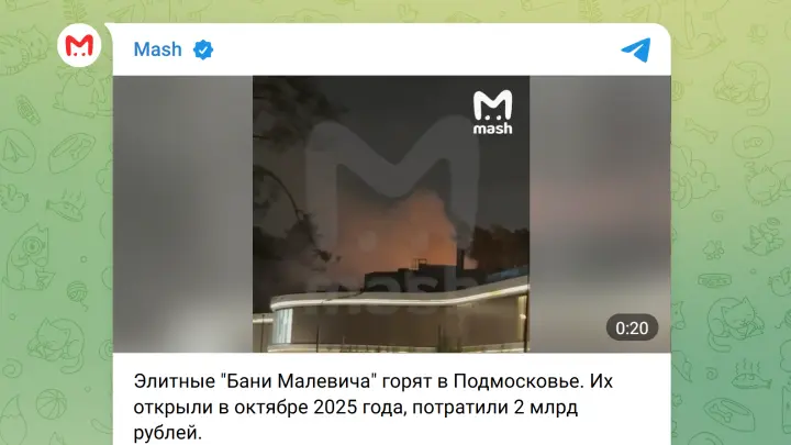 В Одинцово горит новый SPA-комплекс за 2 миллиарда рублей