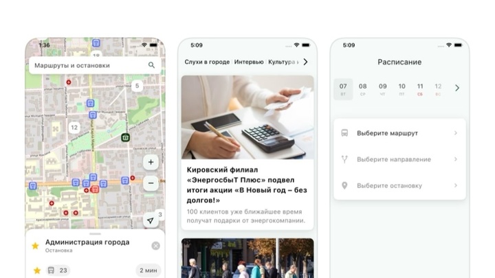 Приложение Вятка на ладони разработали для жителей и туристов в Кировской области