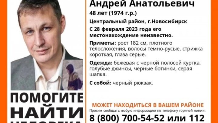 В Новосибирске 48-летний мужчина пошёл за ребёнком в кружок и пропал