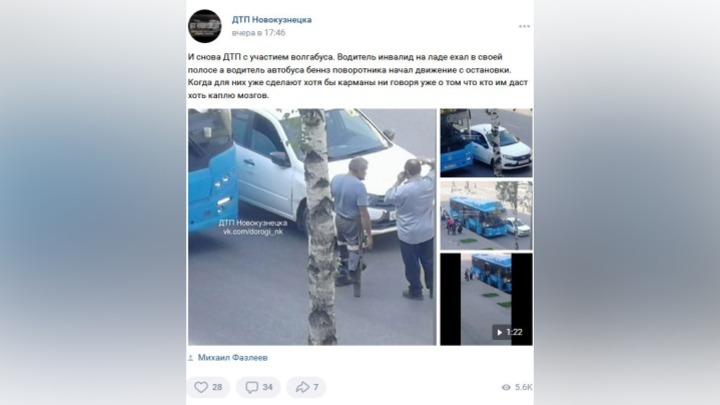 Водитель-инвалид попал в ДТП с автобусом в Новокузнецке