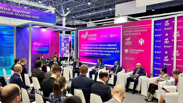 Стали известны даты проведения десятого форума Технопром в Новосибирской области